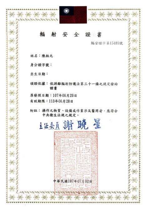 輻射安全證書考古題 台湾风水大师